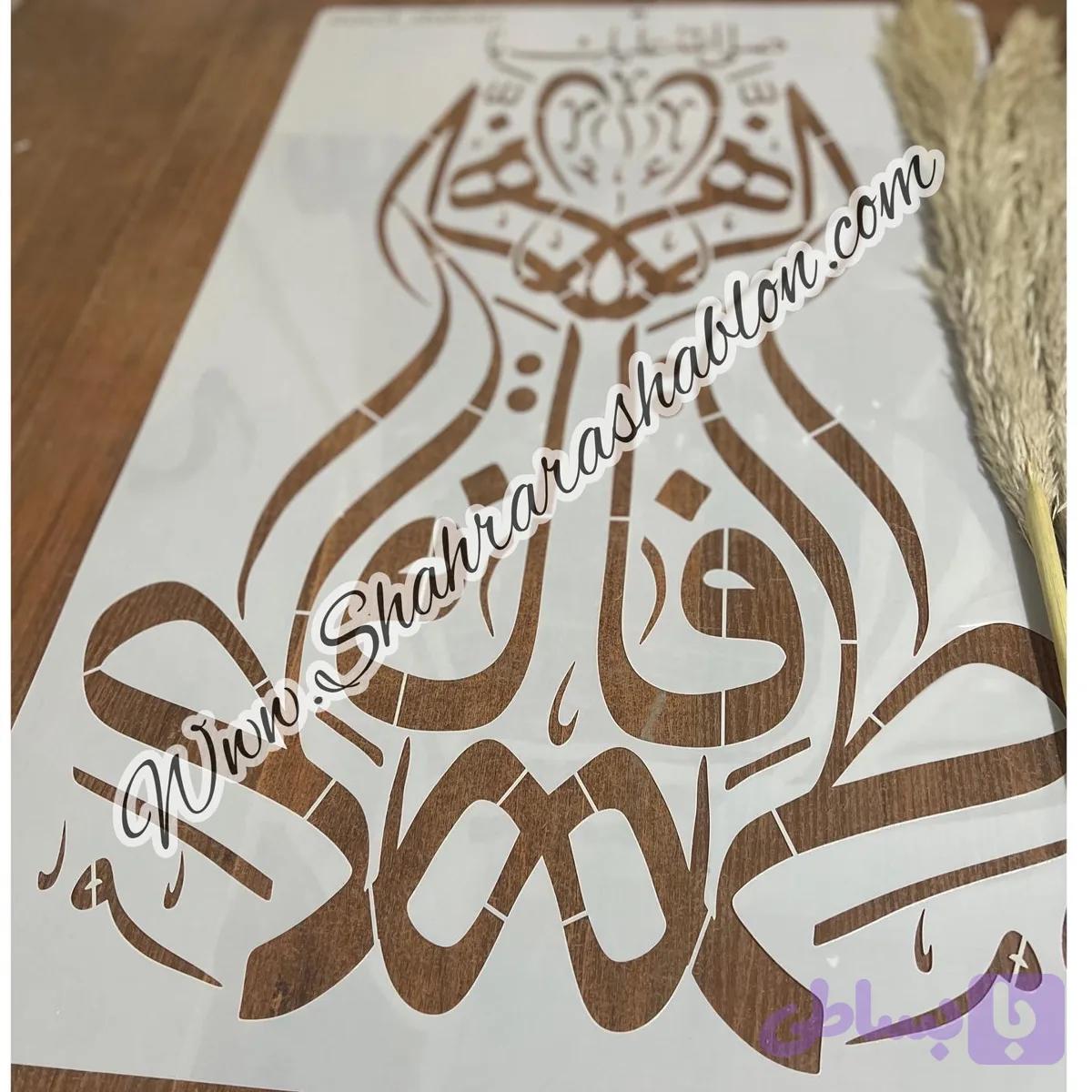 شابلون آیه ays37 — تصویر 1