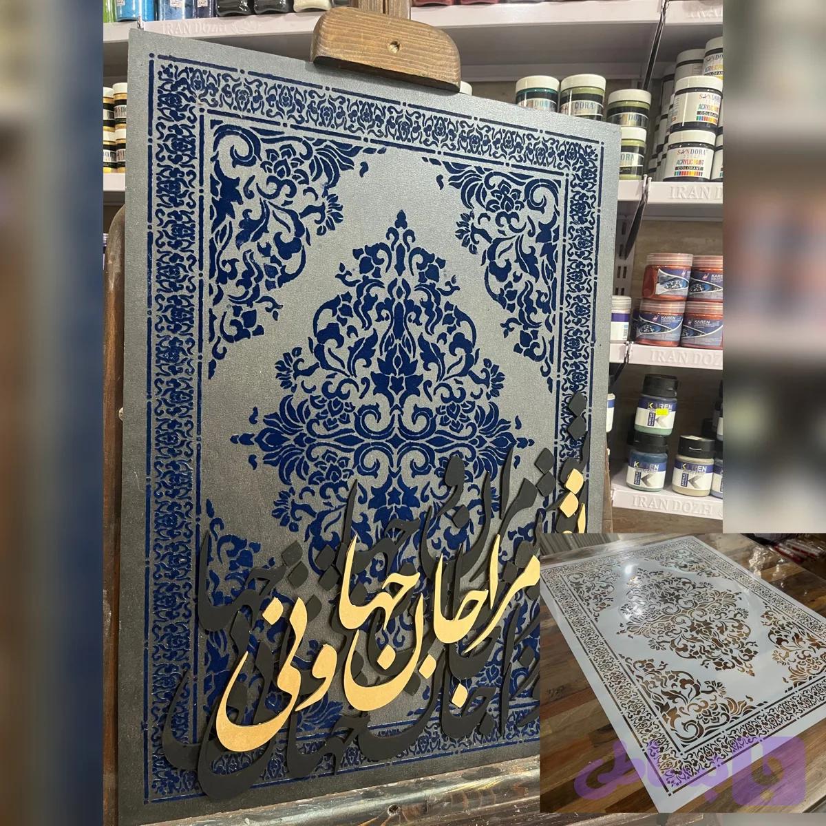 شابلون فرش پتینه pts193 — تصویر 1