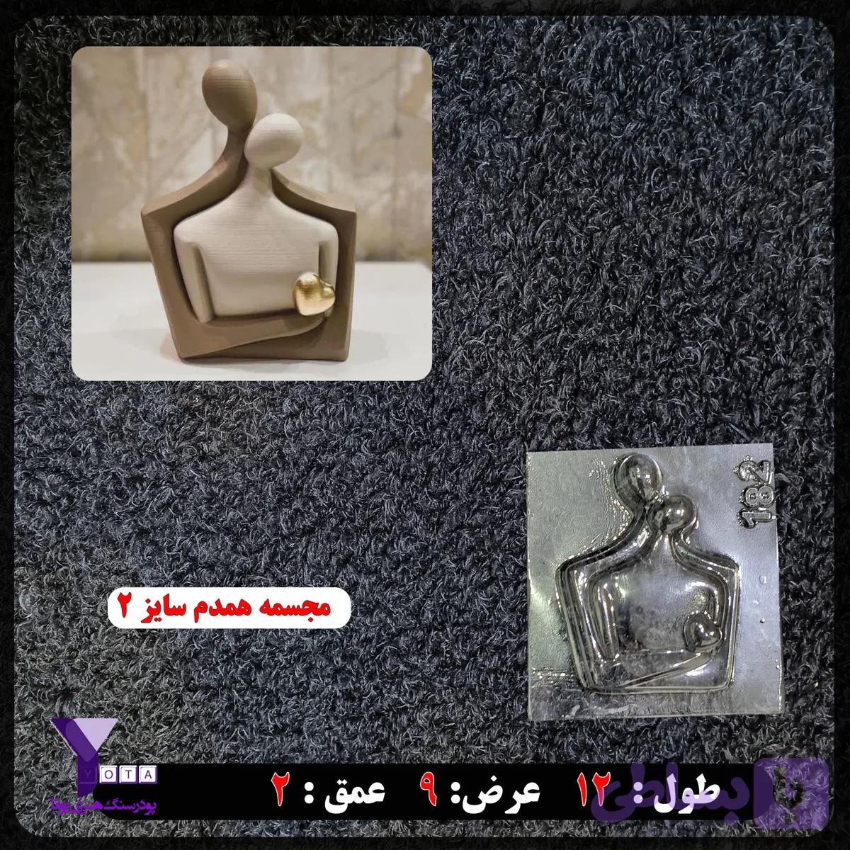 قالب طلقی همدم کد182
