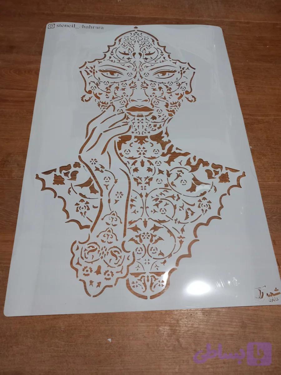 شابلون نقاشی fas44 — تصویر 1