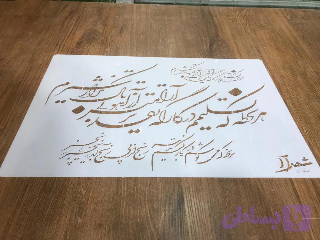 شابلون کالیگرافی khs02 — تصویر 1