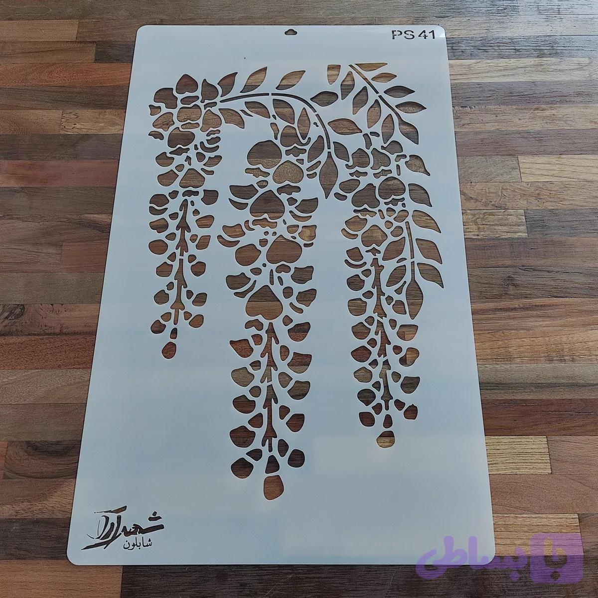 شابلون گل و گیاه ps41