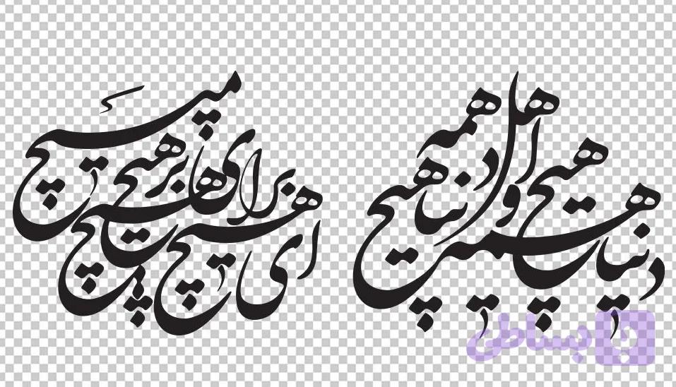 شابلون کالیگرافی khs62