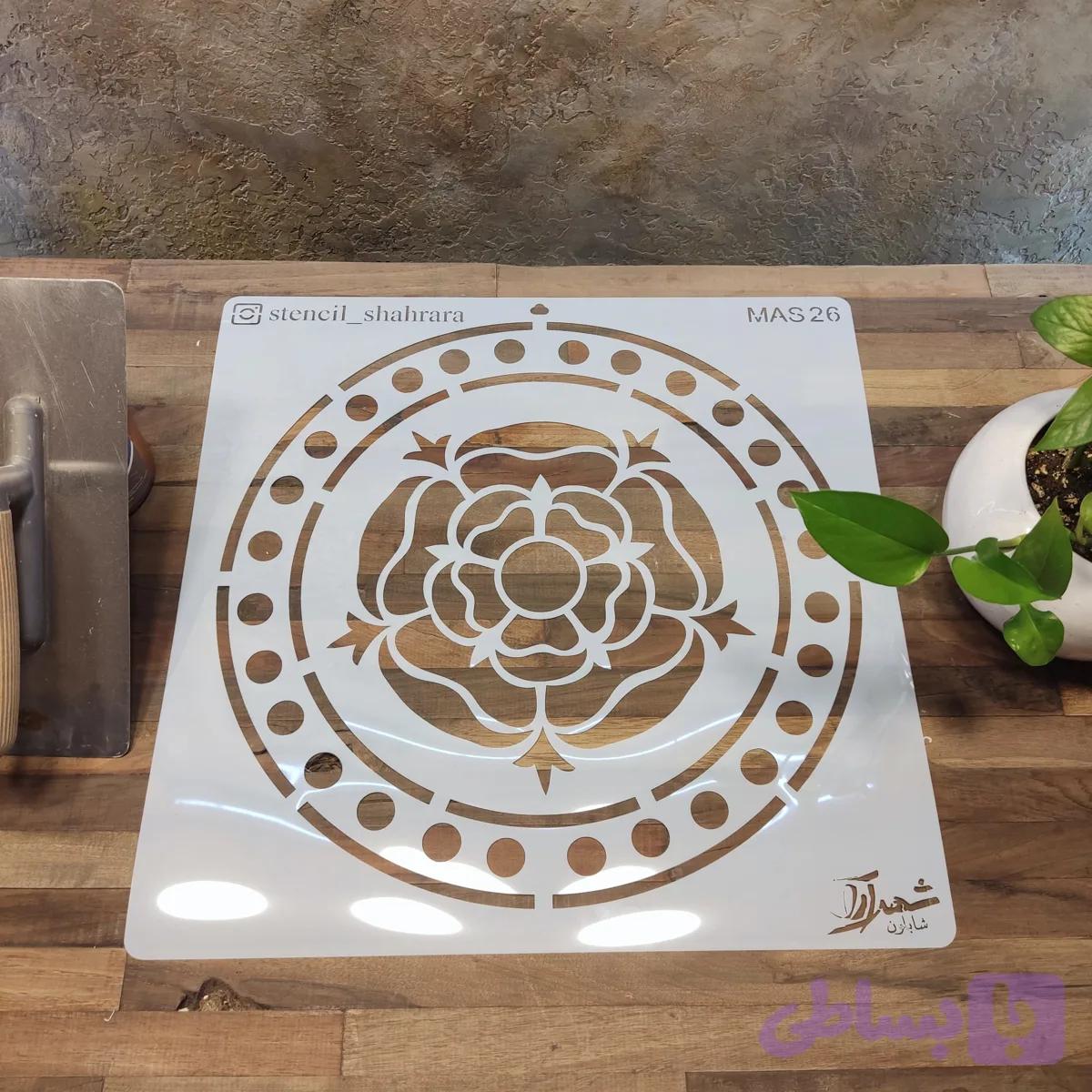 شابلون ماندالا کد MAS26