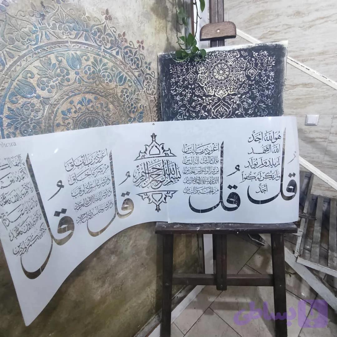 شابلون آیه ays71