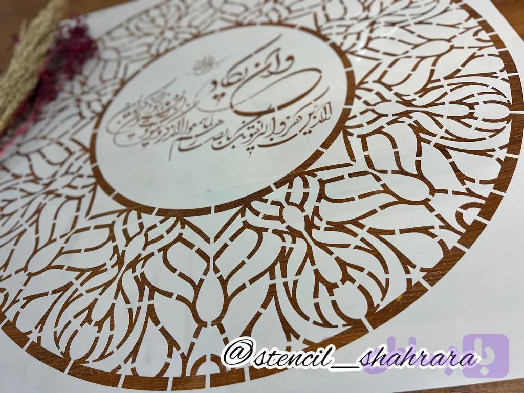 شابلون آیه ays35 — تصویر 1