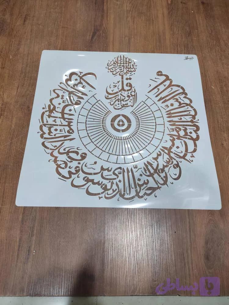 شابلون آیه ays21 — تصویر 1
