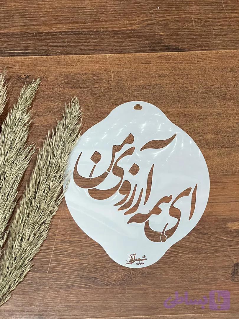 شابلون کالیگرافی khs42 — تصویر 1