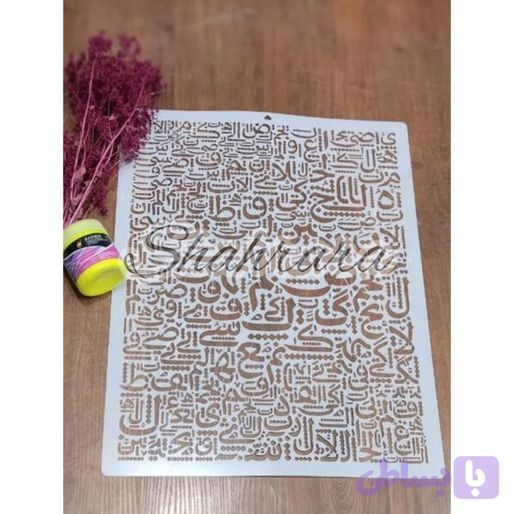 شابلون کالیگرافی khs40 — تصویر 1