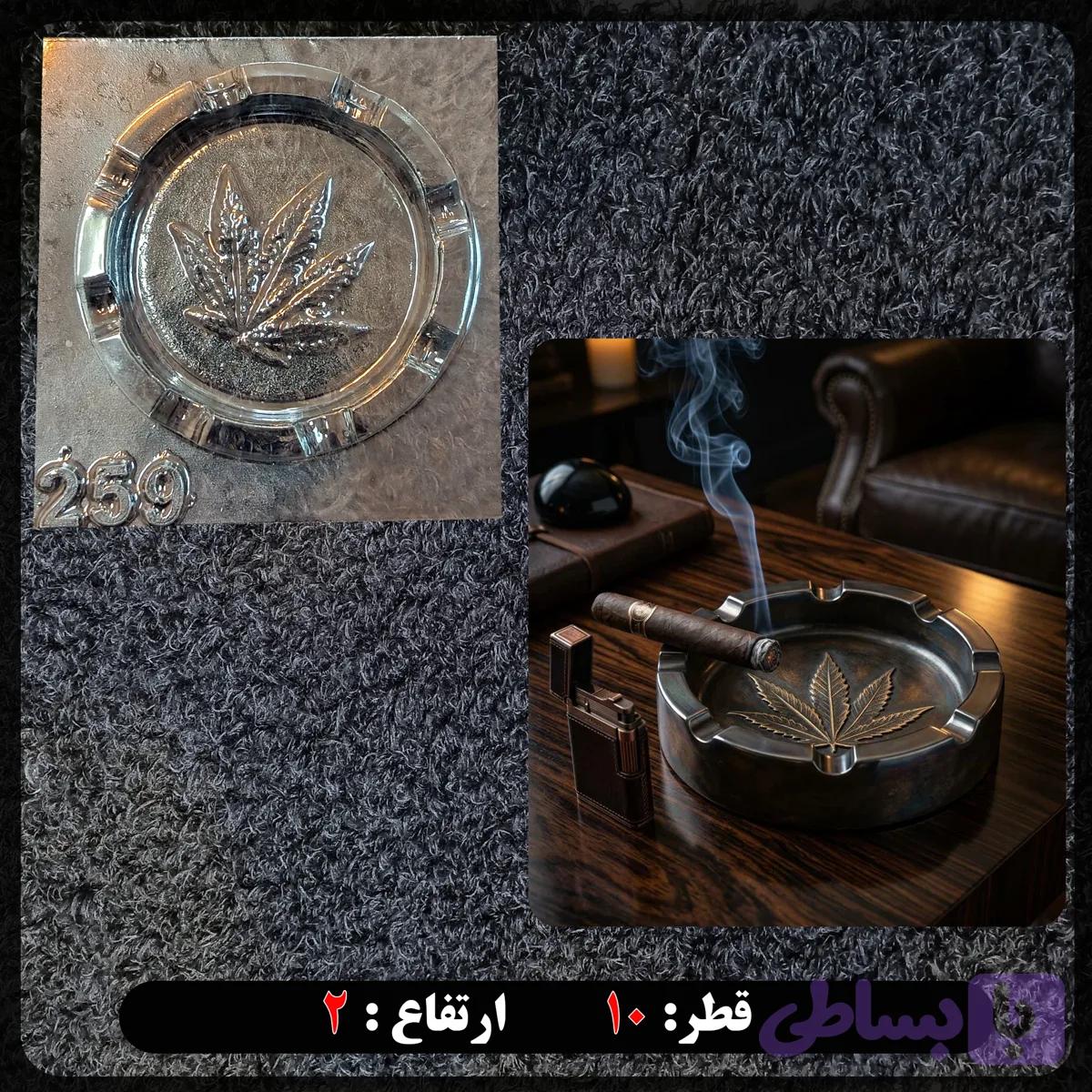 قالب طلقی زیرسیگاری کد259