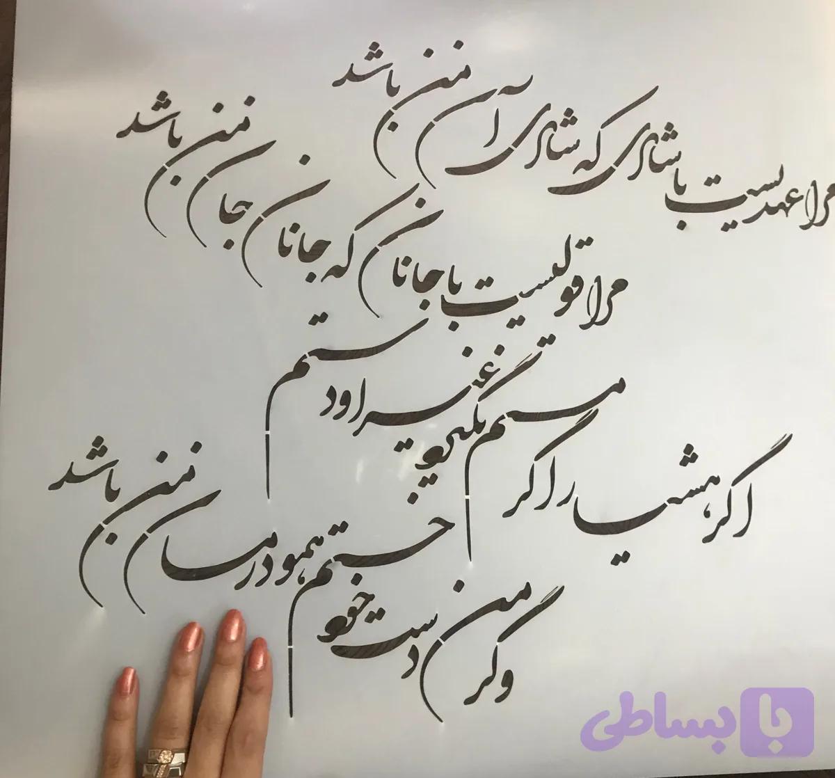 شابلون کالیگرافی khs10 — تصویر 1