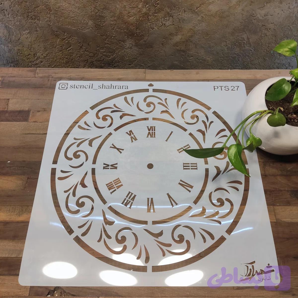 شابلون پتینه ساعت pts27 — تصویر 1