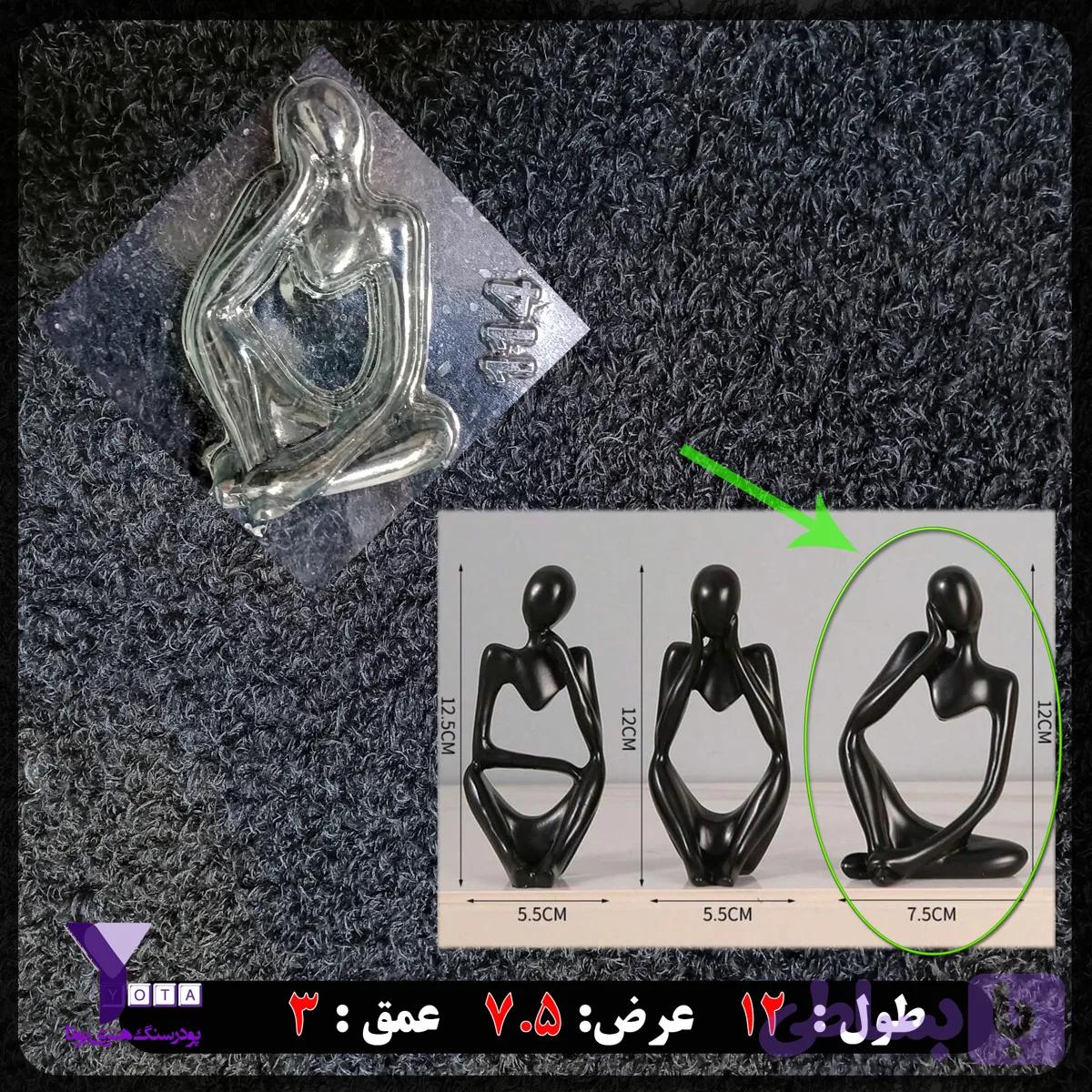 قالب طلقی متفکر کد114