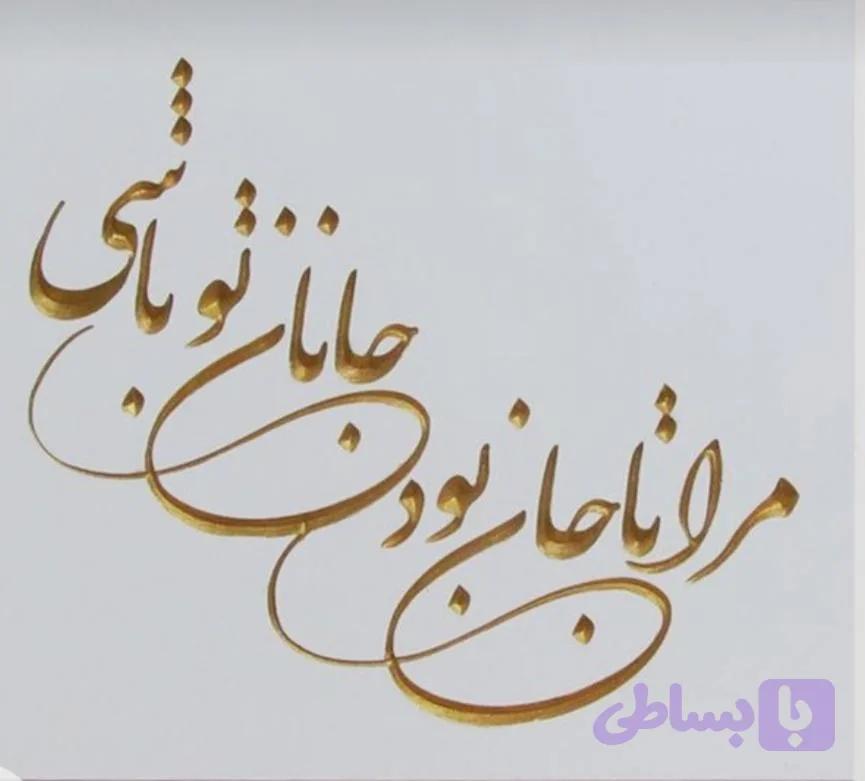 شابلون کالیگرافی khs57 — تصویر 1