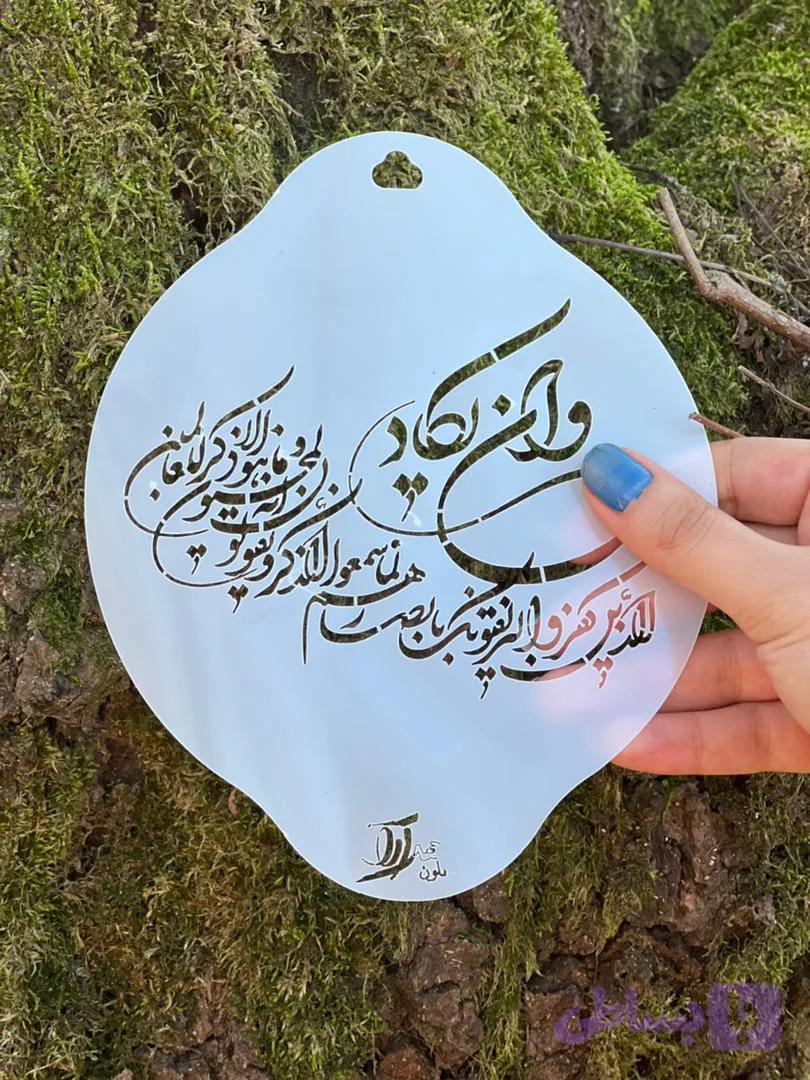 مینی شابلون mini45