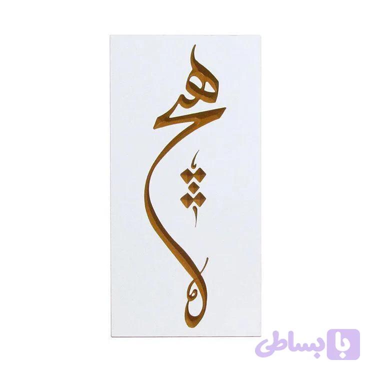 شابلون کالیگرافی khs28 — تصویر 1