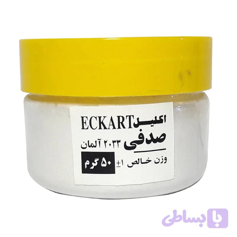 پودر سفید 50 گرمی اِکارت آلمان