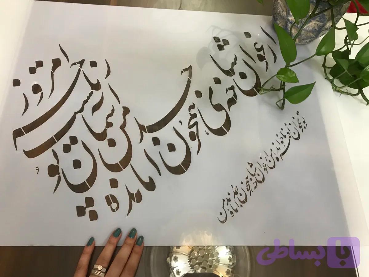شابلون کالیگرافی khs08 — تصویر 1