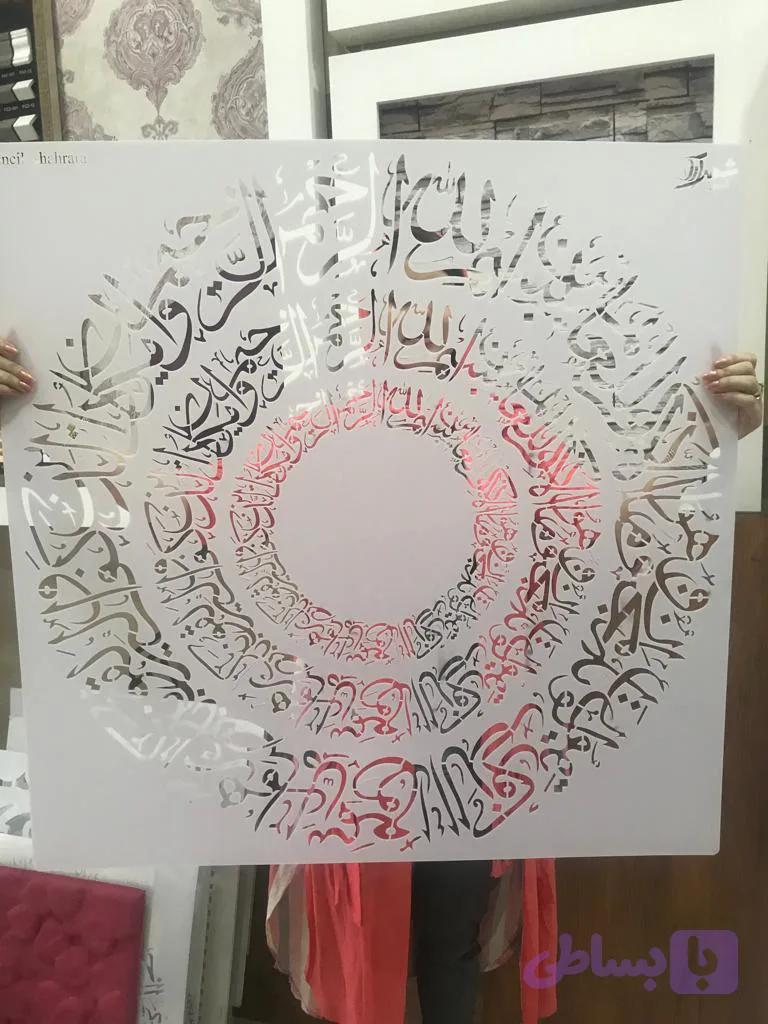 شابلون آیه ays13 — تصویر 1