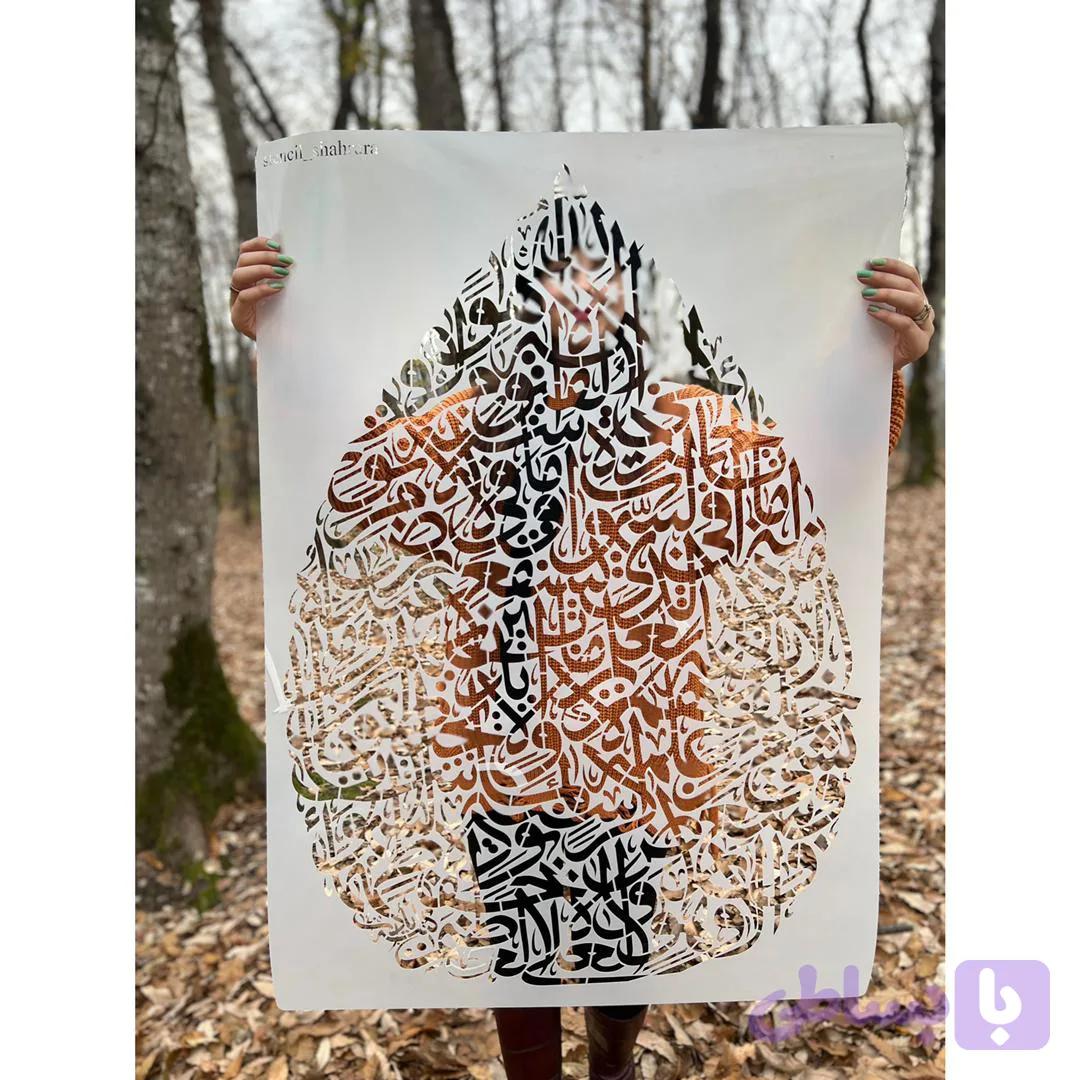 شابلون آیه ays02 — تصویر 1