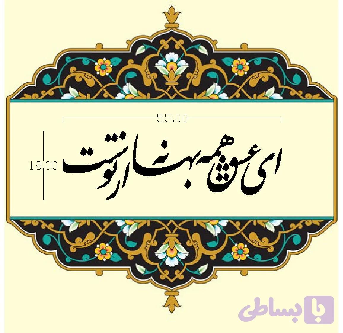 حروف برجسته کد HB25