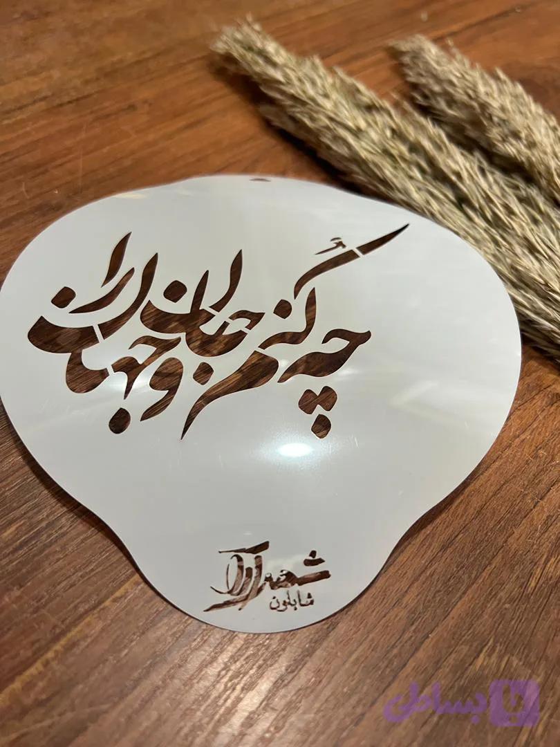 مینی شابلون mini115