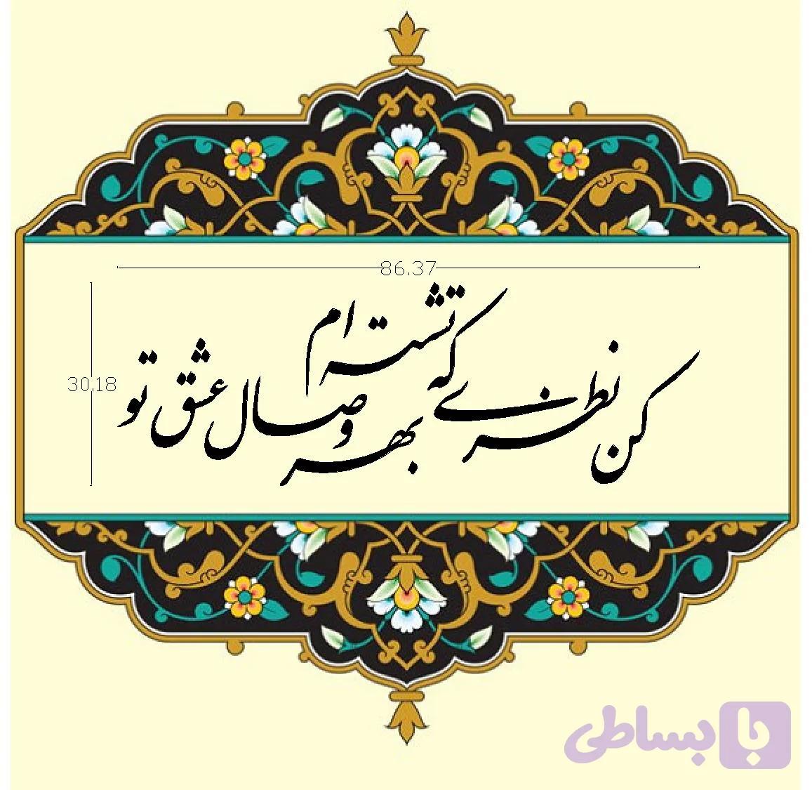 حروف برجسته کد HB18