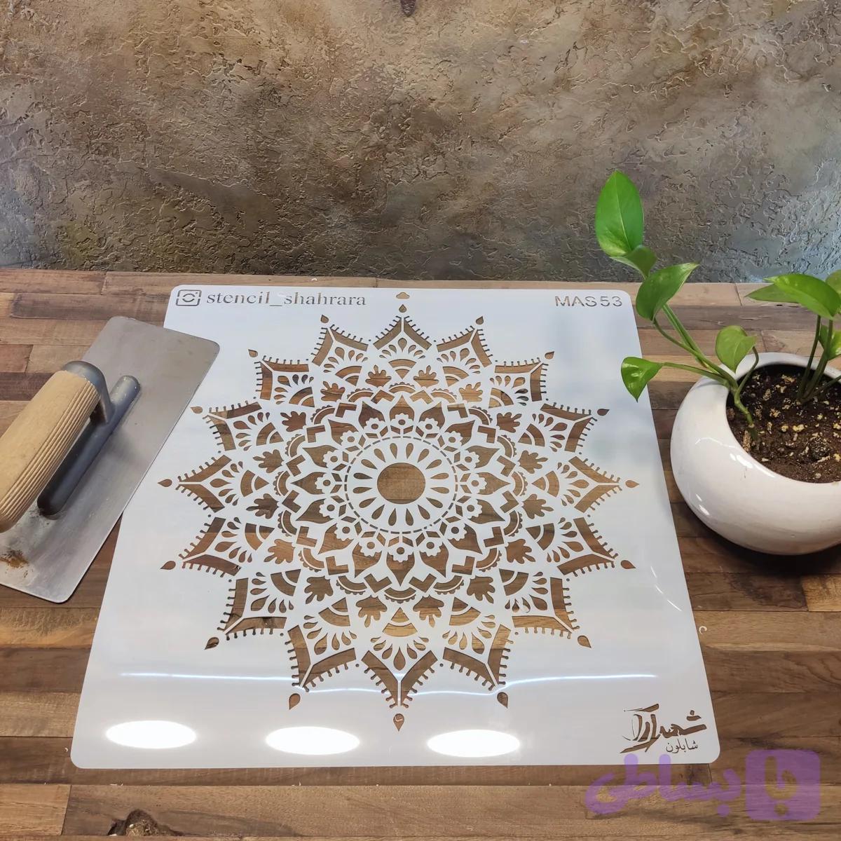شابلون ماندالا کد MAS53 — تصویر 1