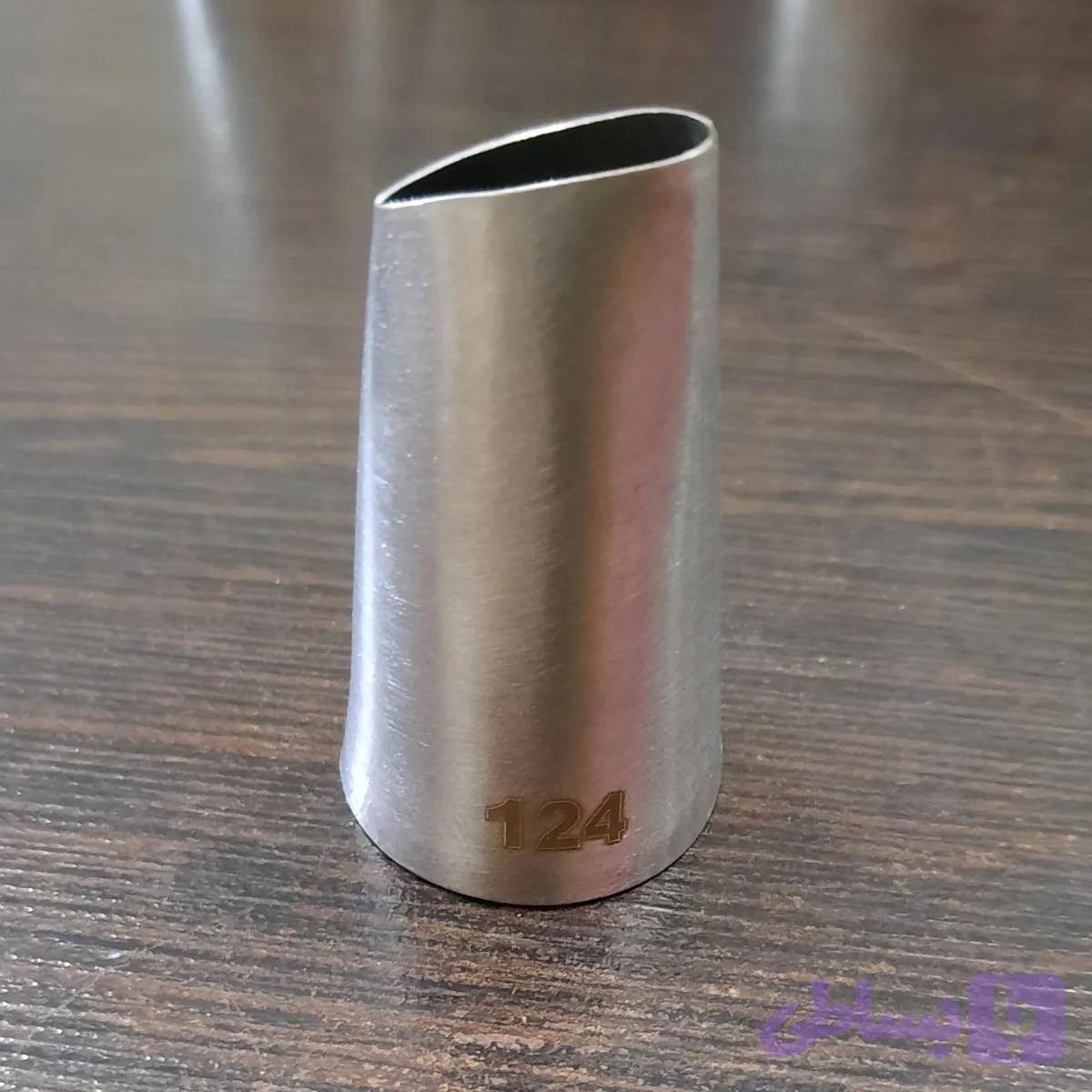 ماسوره ۱۲۴