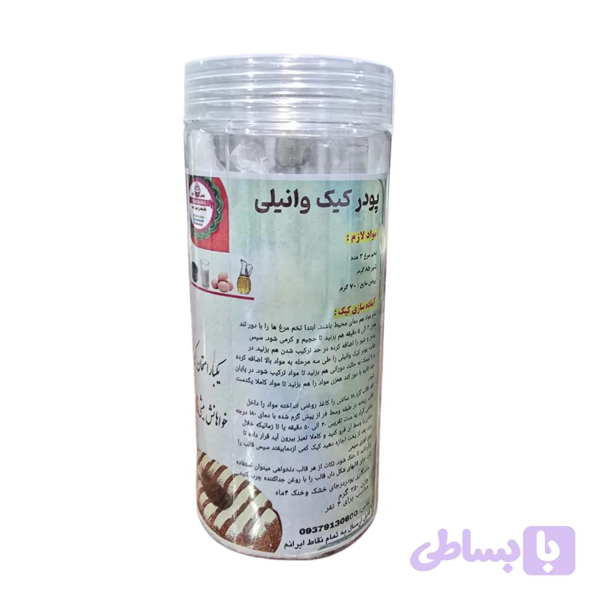 پودر کیک آماده وانیلی