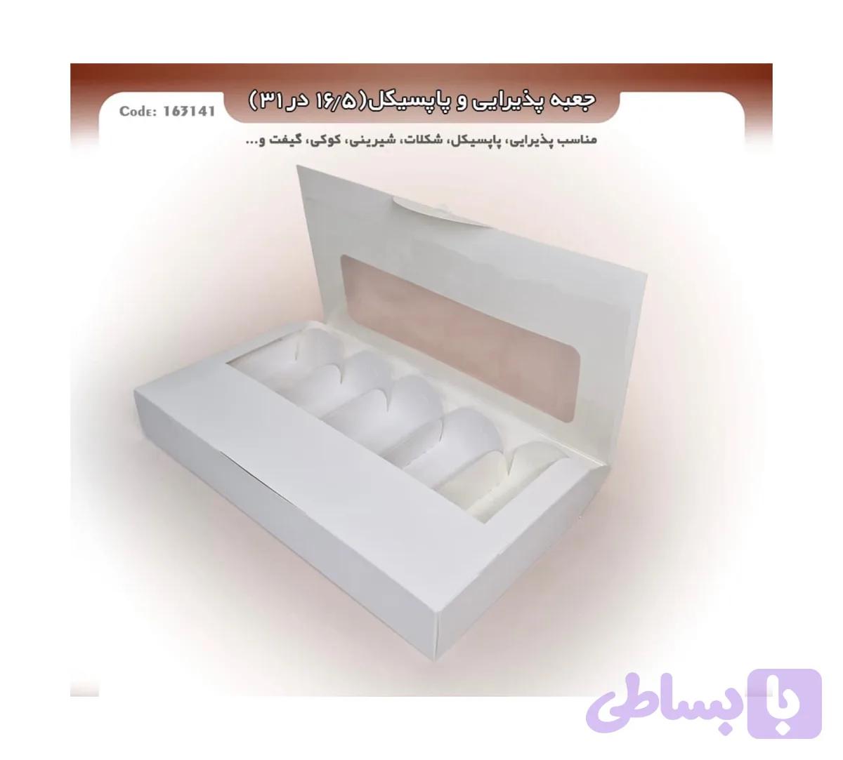 جعبه پذیرایی و پاپسیکل ۵ خانه سایز ۱۶/۵ در ۳۱