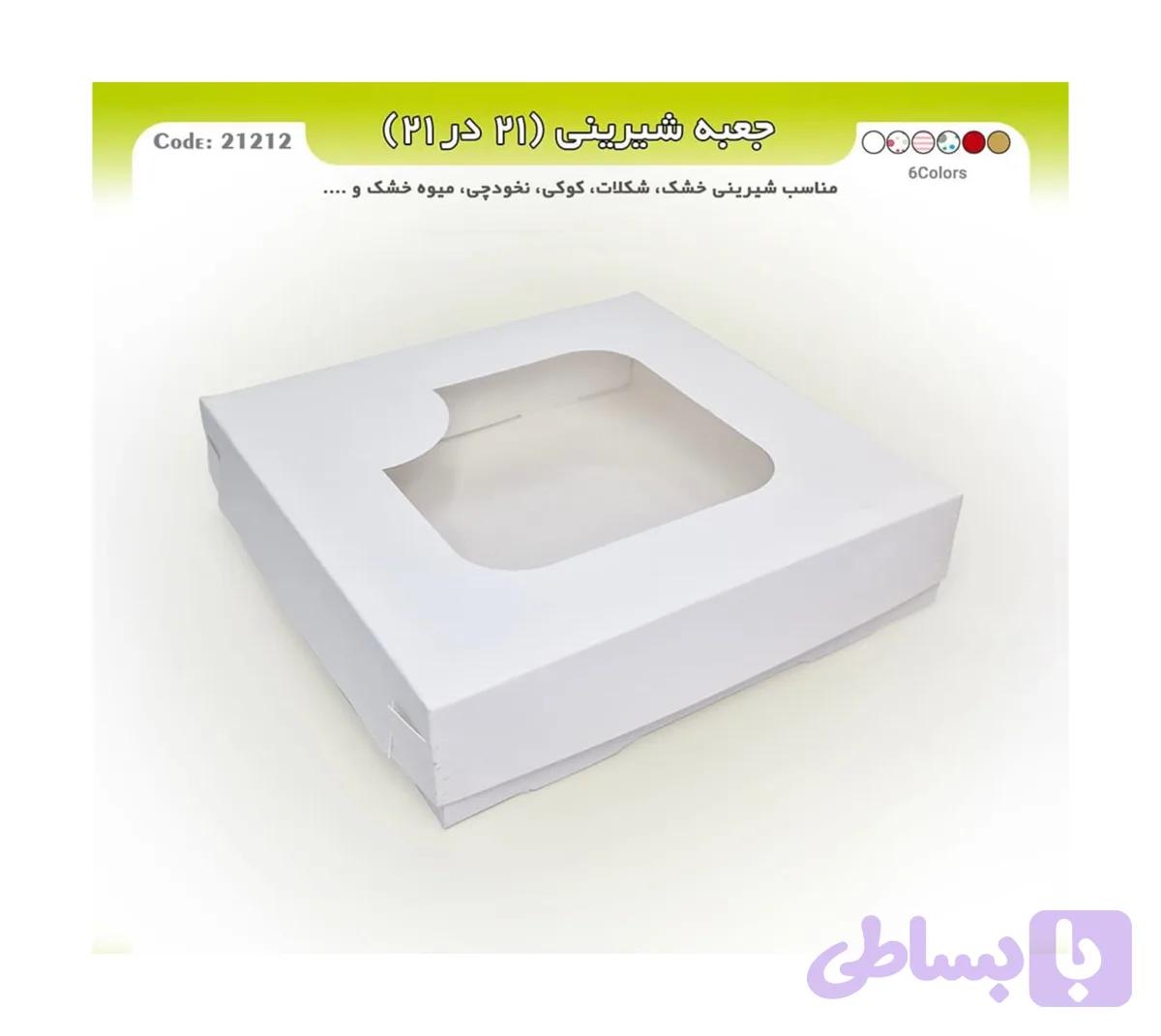 جعبه شیرینی و‌ شکلات‌ ۲۱ در ۲۱ با جداکننده ۱۶ خانه