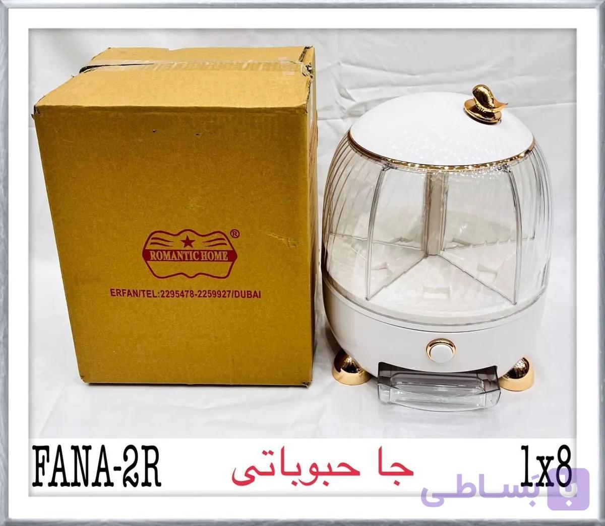 جاحبوباتی