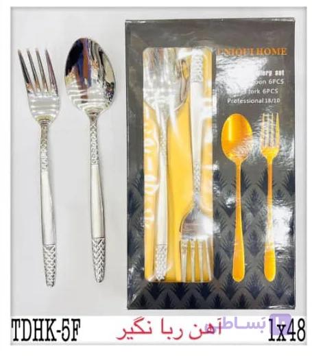 قاشق و چنگال یونیک هوم TDHK-5F
