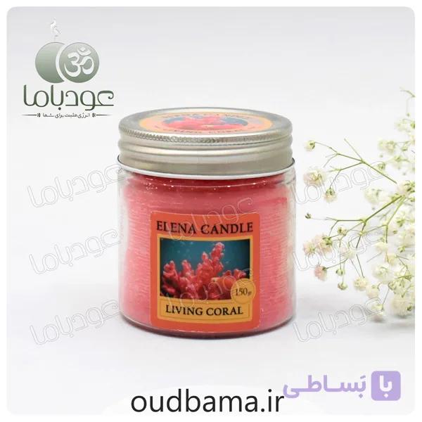شمع معطر رایحه مرجان ( النا ELENA ) — تصویر 1
