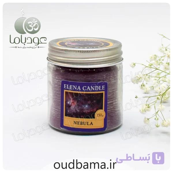 شمع معطر رایحه سحابی ( النا ELENA ) — تصویر 1