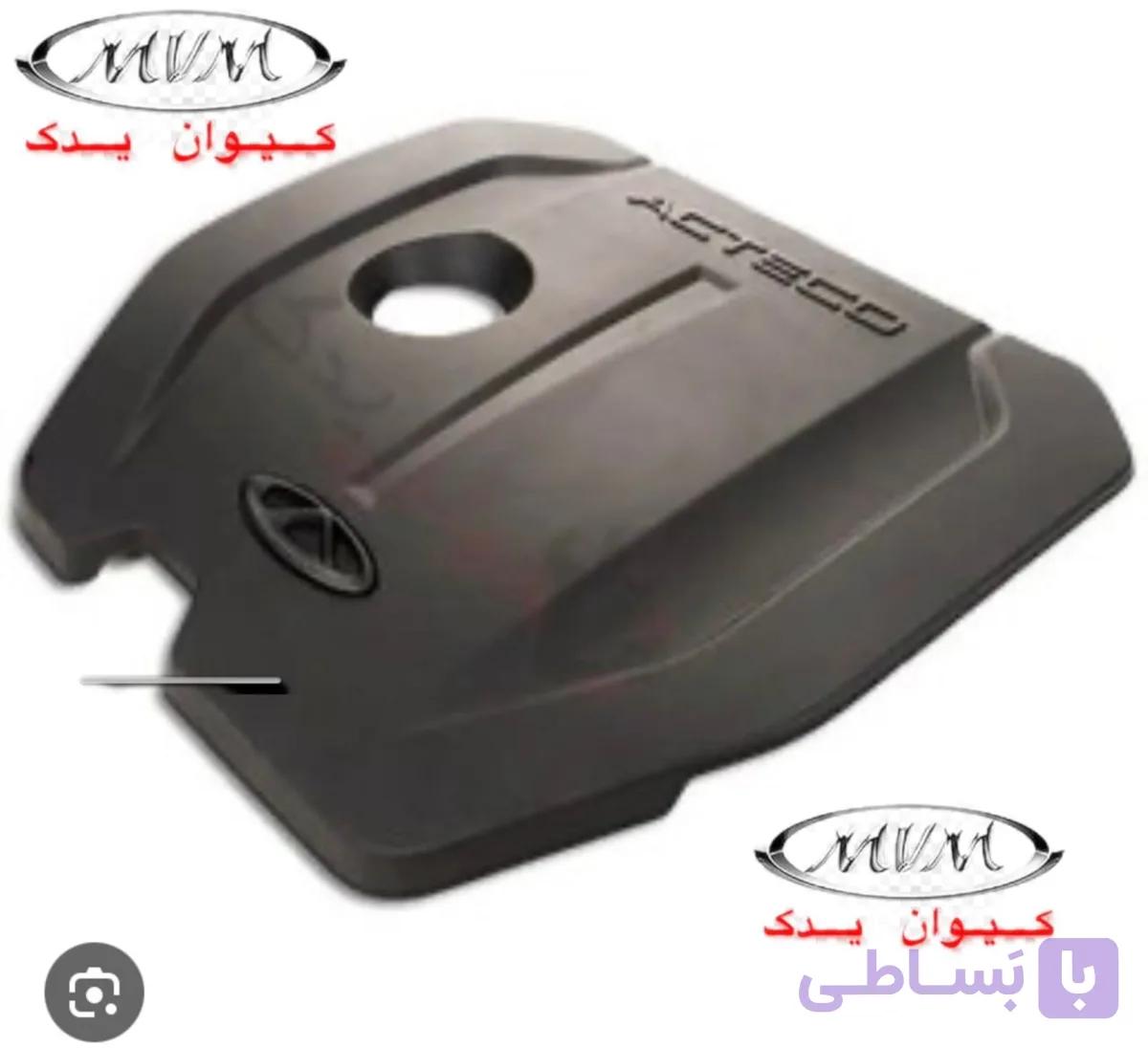 کاور موتور تیگو 7 تیگو 8 ایکس 55 (کد فنی T15-1310070)