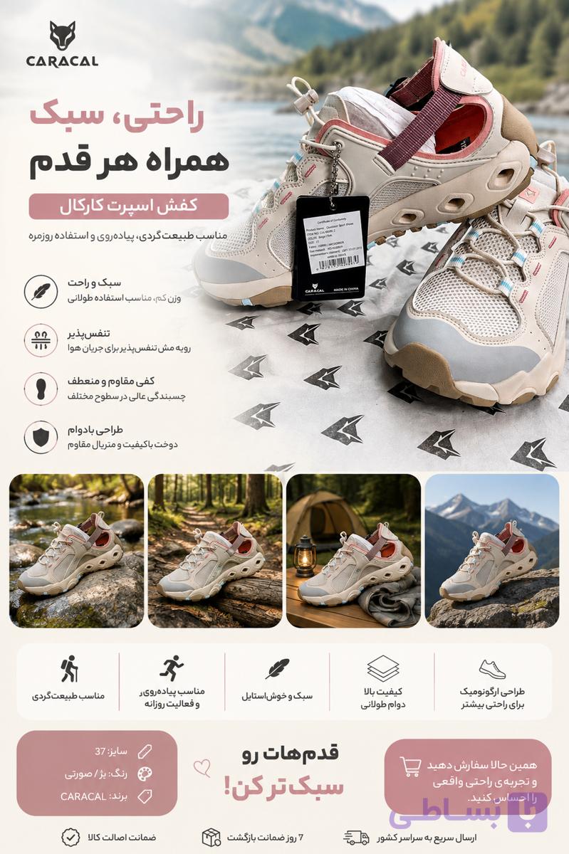 کفش طبیعت‌گردی مردانه CARACAL
