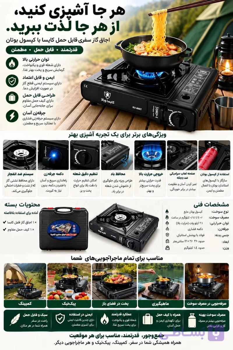 اجاق گاز سفری سامسونتی Happy Home مدل BDZ-155A