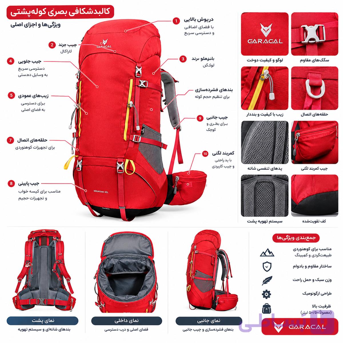 کوله پشتی کوهنوردی۸۰ لیتری کارکال CARACAL مدل Mountain
