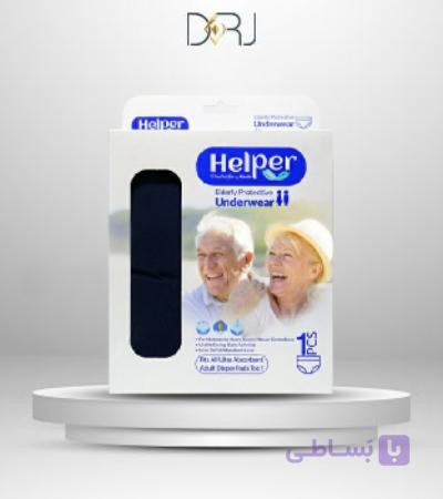 پوشینه شورتی بزرگسال قابل شستشو هلپر Helper سایز اسمال (S)
