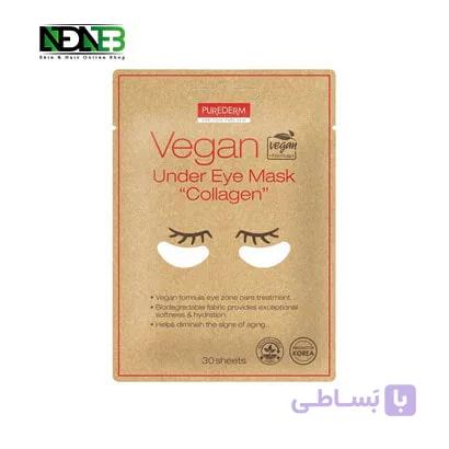 ماسک دور چشم پیوردرم بسته 30 عددی