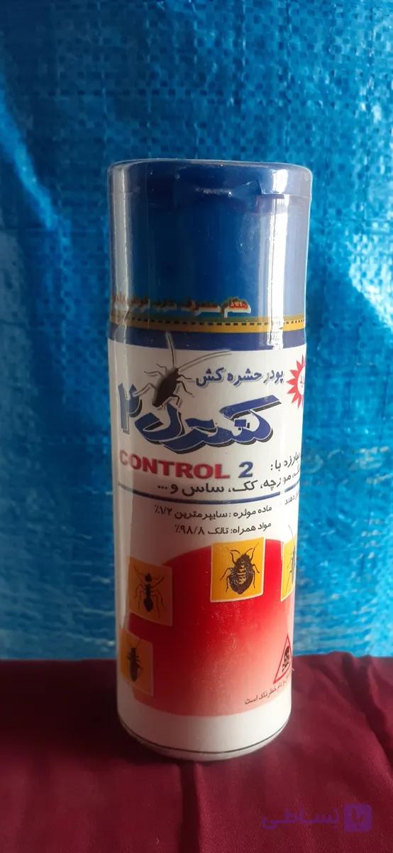 پودر حشره کش کنترل ۲ (مورچه ، سوسک و ...)