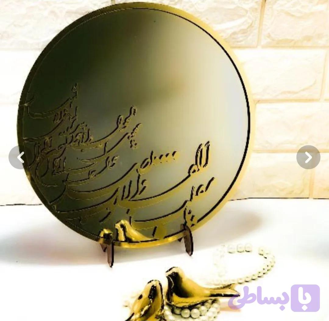 آینه هفت سین یا مقلب القلوب
