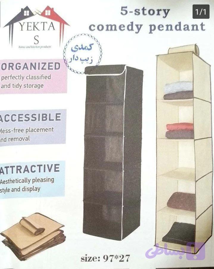 جا کفشی و لباسی پارچه ای