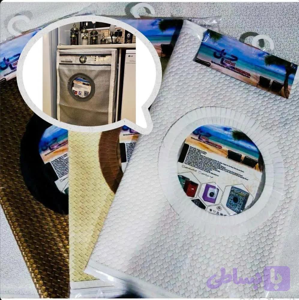 کاور ماشین لباسشویی طرح جرم حصیری