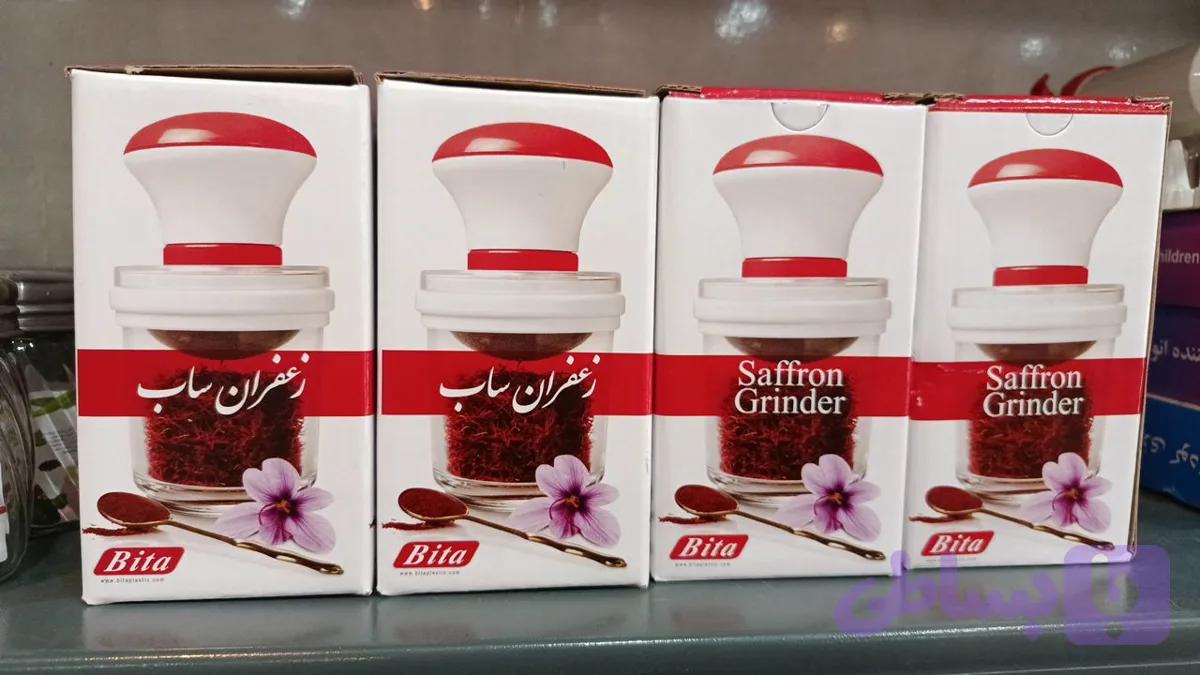 زعفران ساب بیتا — تصویر 1