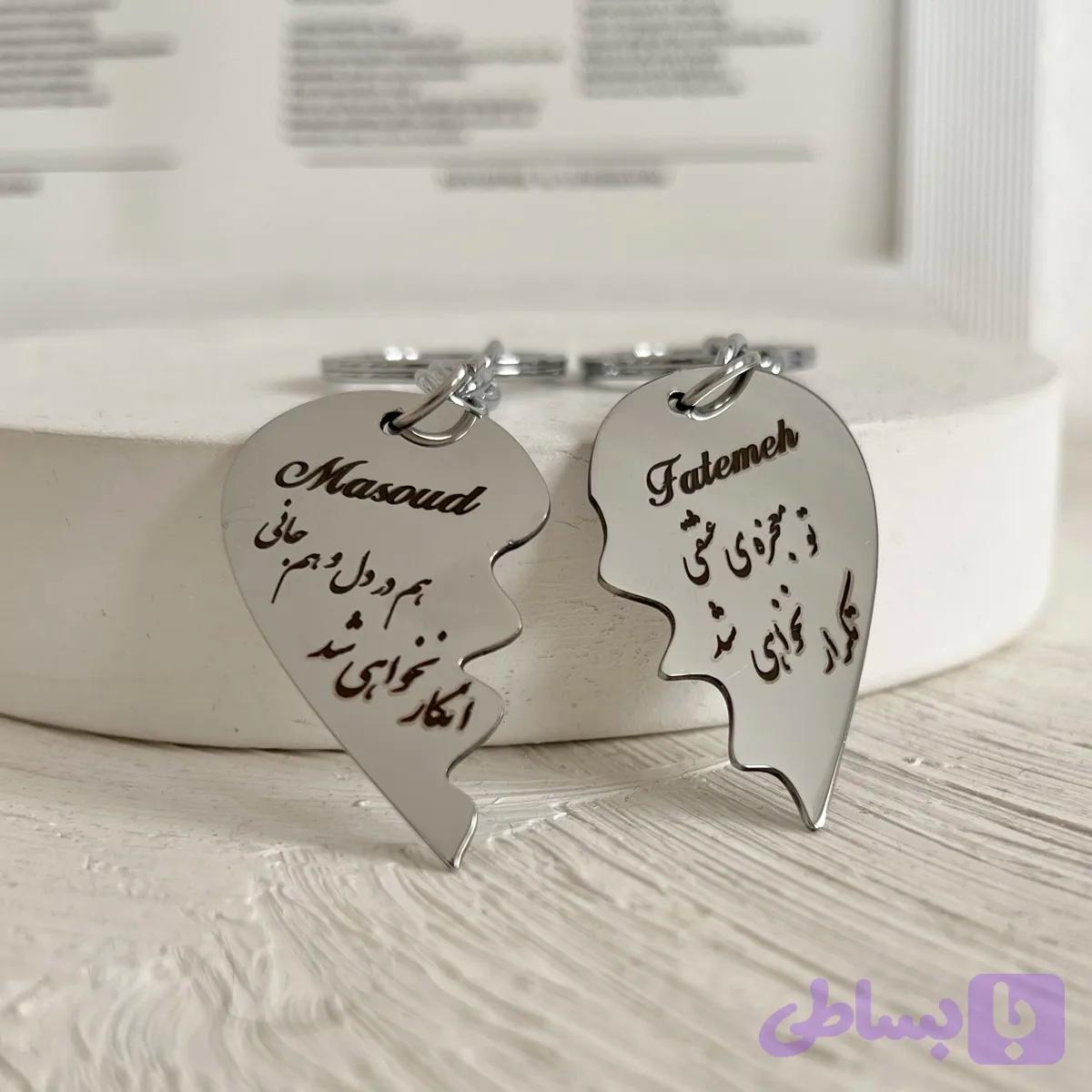 جاکلیدی ست استیل قلب با حک متن و اسم دلخواه