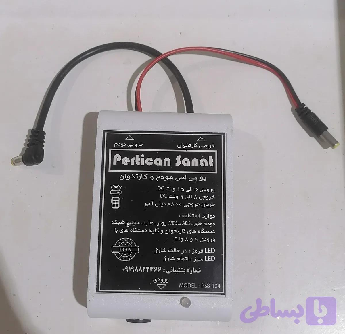 باتری اضطراری کارتخوان و مودم مدل ps8-104
