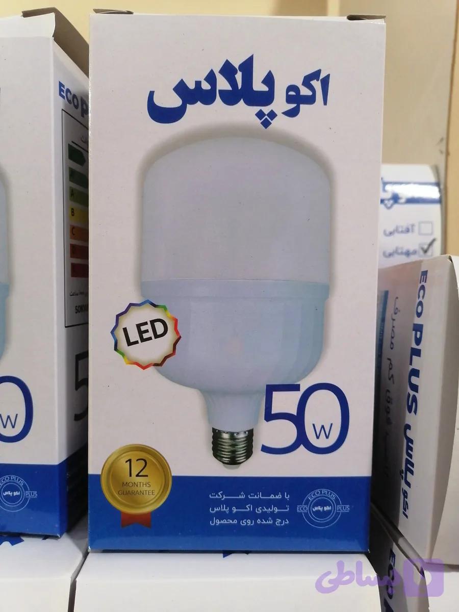 لامپ کم مصرف 50 وات